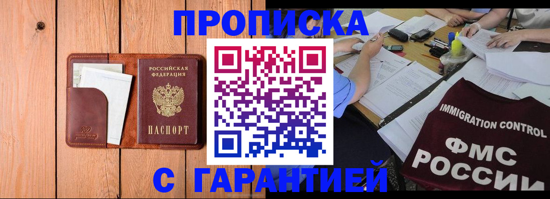 временная регистрация госуслуги в Красноперекопске