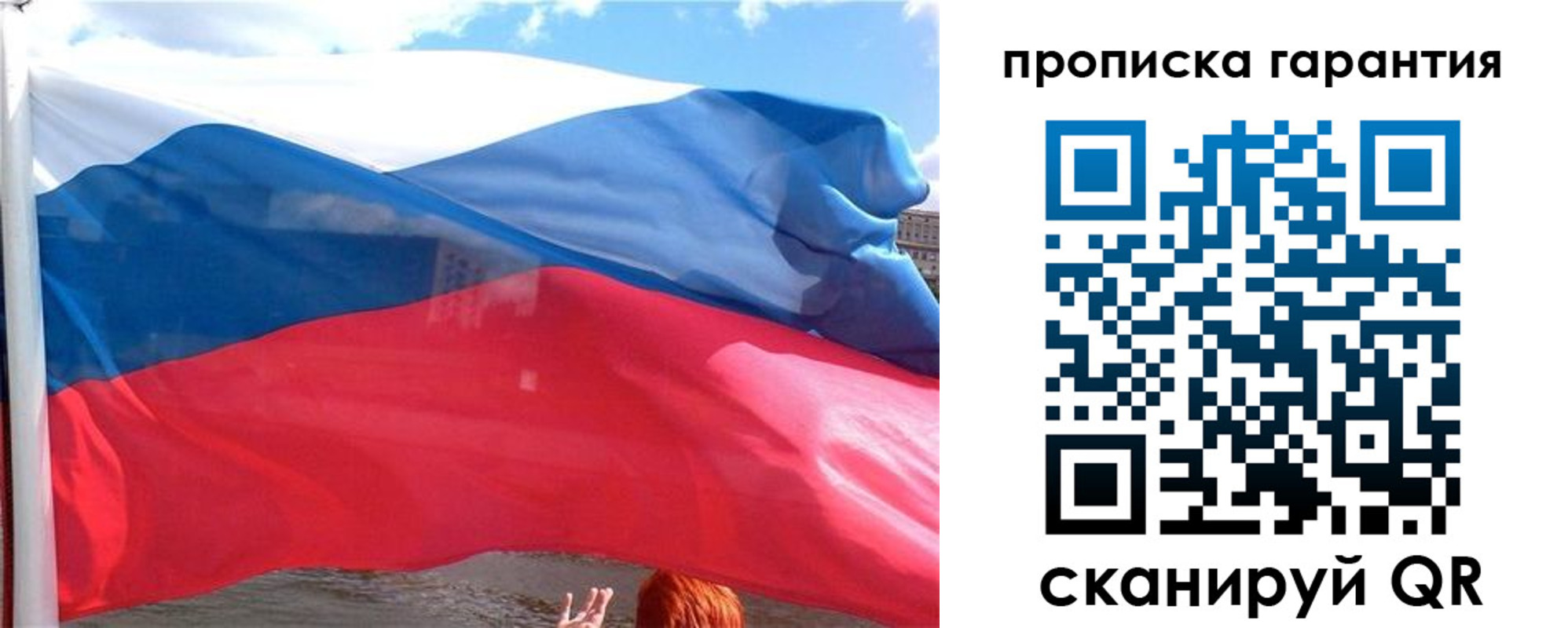временная регистрация надежно в Красноперекопске