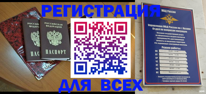 прописка для военкомата в Красноперекопске