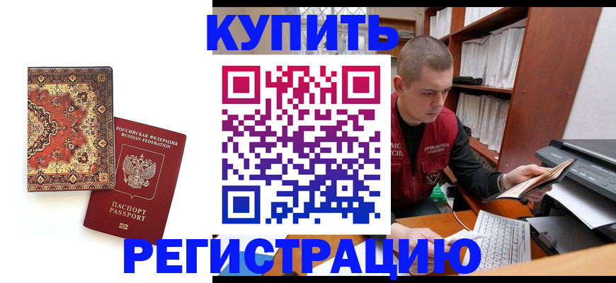 прописка паспорт в Красноперекопске