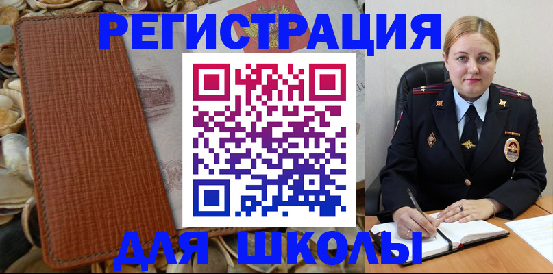 прописка паспорт в Красноперекопске