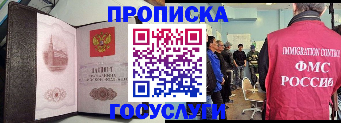 временная регистрация госуслуги в Красноперекопске