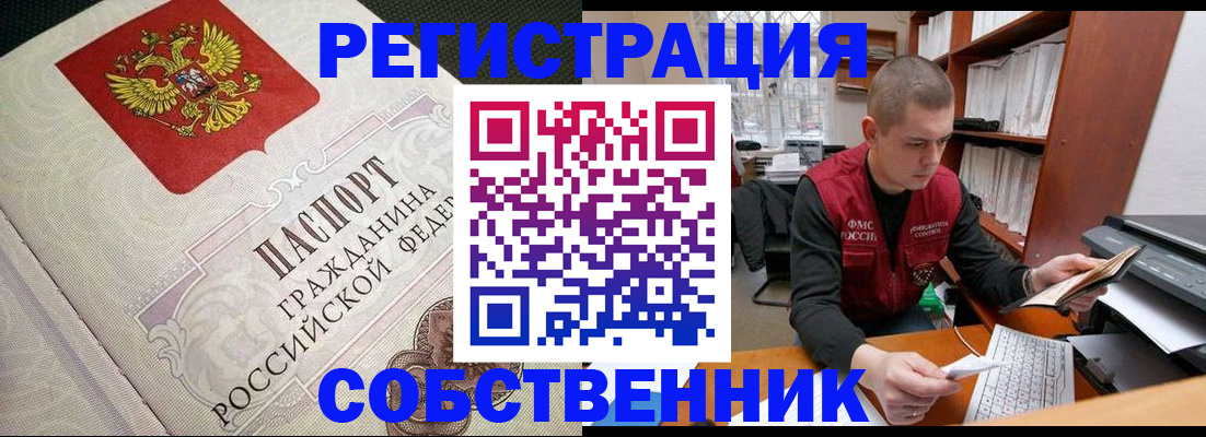 временная регистрация адрес в Красноперекопске