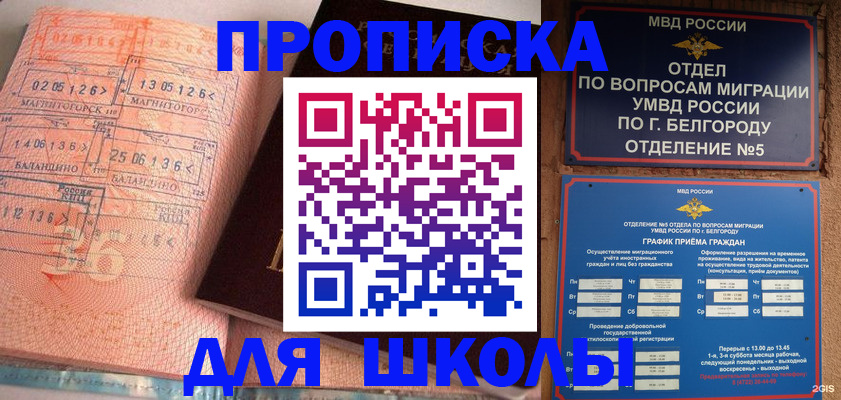 прописка иностранных граждан в Красноперекопске